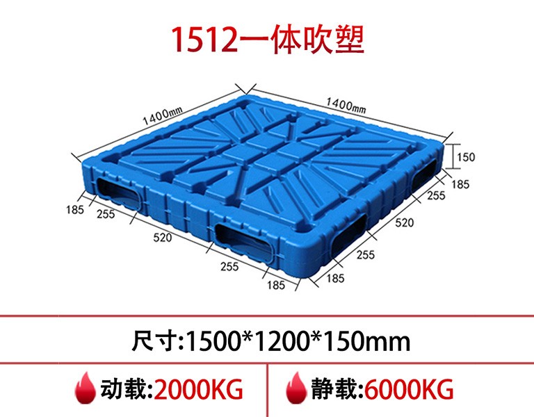 william威廉中文官网1512一体成型吹塑托盘