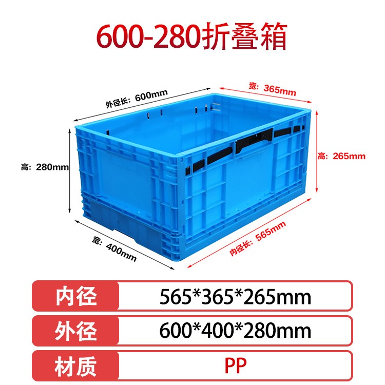 img of william威廉中文官网600-280塑料折叠周转箱