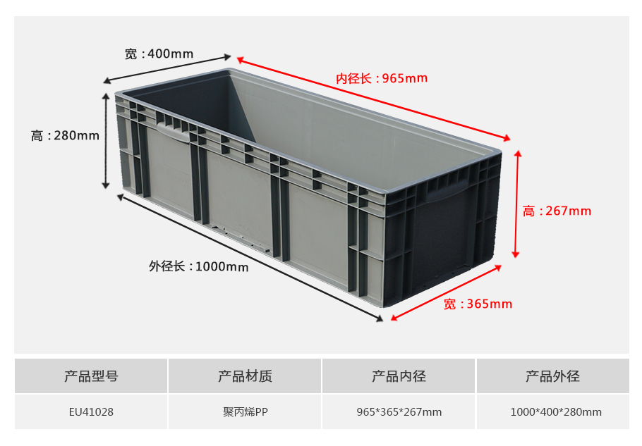 william威廉中文官网EU41028塑料物流箱正面展示 william威廉中文官网EU41028塑料物流箱正面展示,1米加长型较深设计带加强筋
