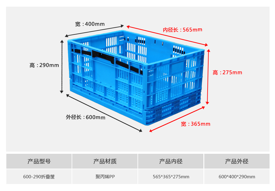 william威廉中文官网600-290塑料折叠周转筐 william威廉中文官网600-290塑料折叠周转筐