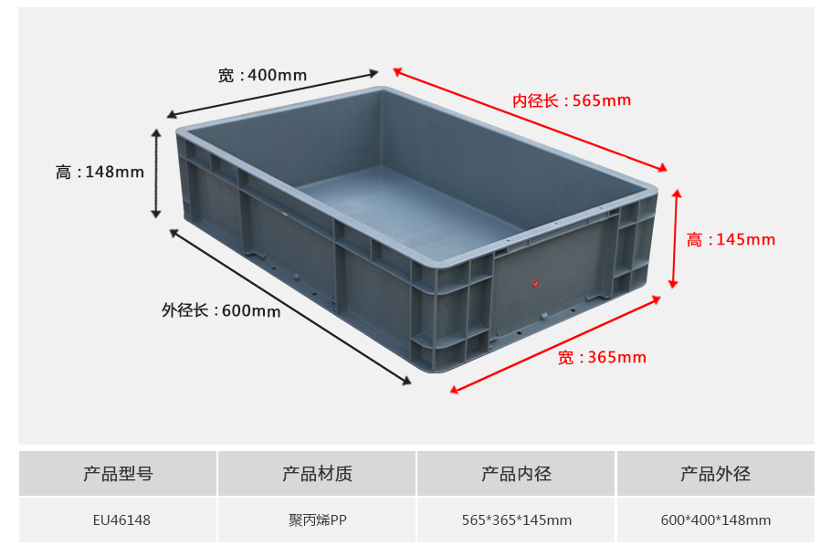 william威廉中文官网EU46148塑料物流箱正面展示 william威廉中文官网EU46148塑料物流箱正面展示,常规底面积轻量化设计带加强筋
