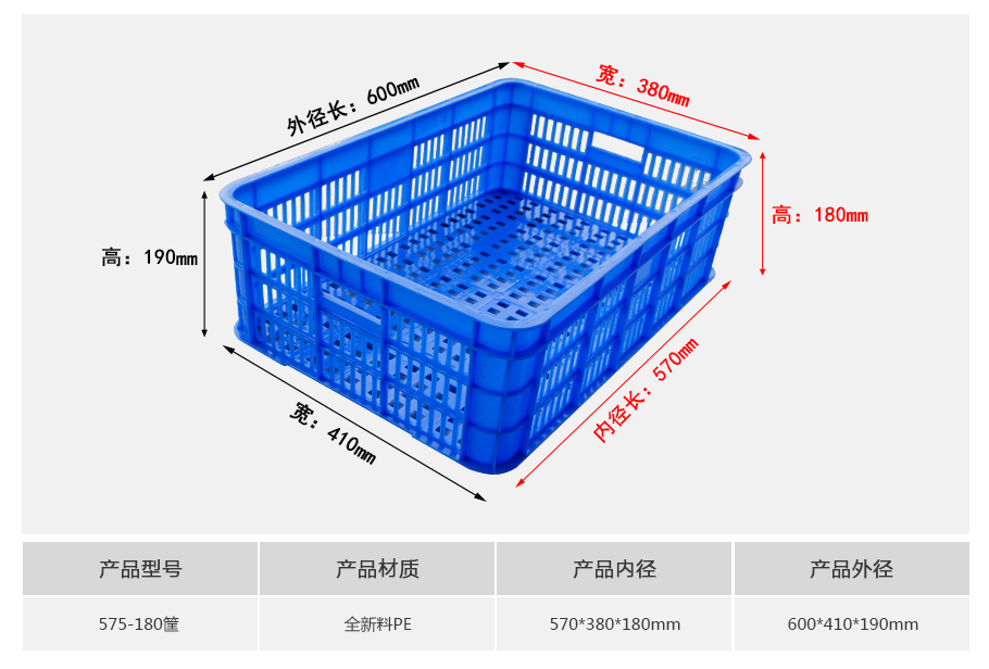 william威廉中文官网575-180塑料周转筐 william威廉中文官网575-180塑料周转筐