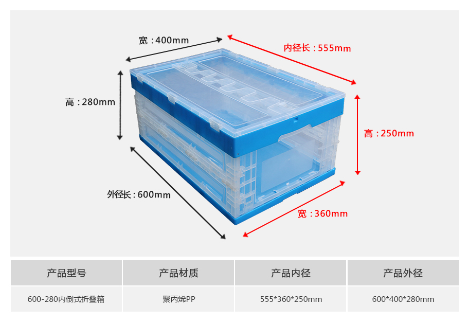 william威廉中文官网600-280塑料内倒式折叠周转箱透明款 william威廉中文官网600-280塑料内倒式折叠周转箱透明款