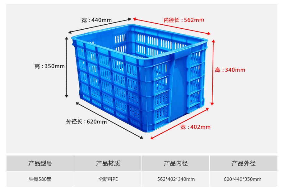 william威廉中文官网580塑料周转筐厚筐 william威廉中文官网580塑料周转筐厚筐