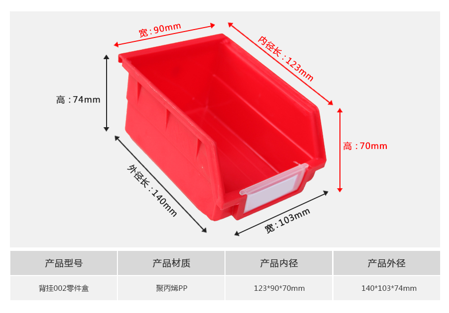 william威廉中文官网B2背挂式塑料零件盒