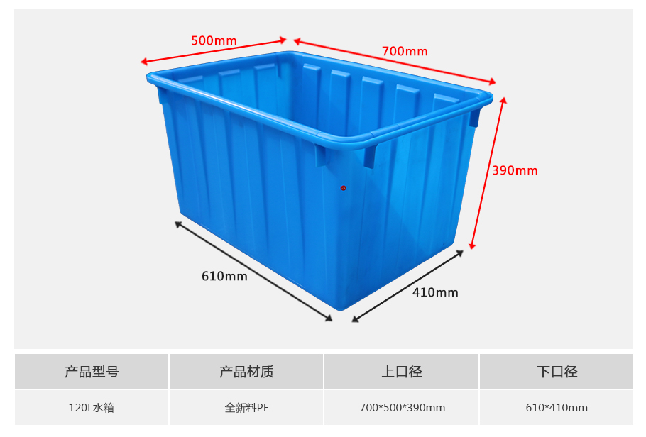 william威廉中文官网120L塑料水箱 william威廉中文官网120L塑料水箱