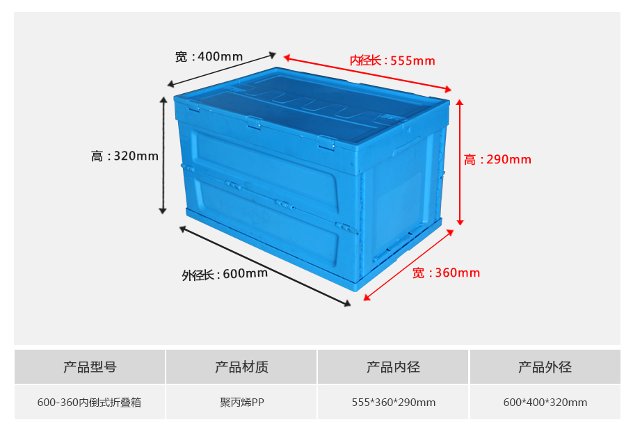 william威廉中文官网600-360塑料内倒式折叠周转箱 william威廉中文官网600-360塑料内倒式折叠周转箱