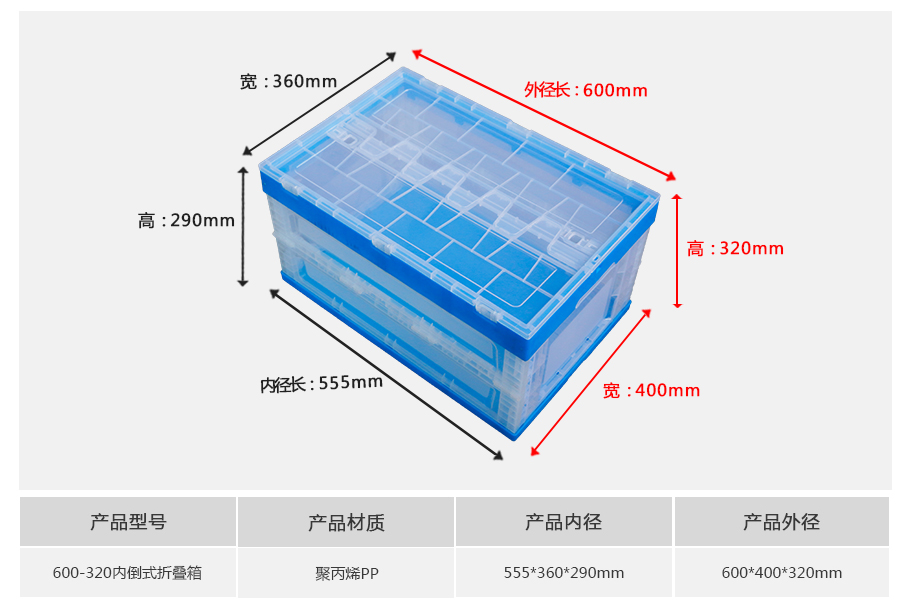 william威廉中文官网600-320塑料内倒式折叠周转箱透明款 william威廉中文官网600-320塑料内倒式折叠周转箱透明款